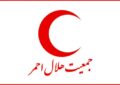 نجات خانواده سهنفره از دل کویر یزد در عملیات ۲.۵ ساعته هلالاحمر نجات خانواده سهنفره از دل کویر یزد در عملیات ۲.۵ ساعته هلالاحمر