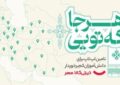 «هرجا که تویی»؛ کمپین دیجیکالا مهر برای اهدای لپتاپ به دانشآموزان کمبرخوردار «هرجا که تویی»؛ کمپین دیجیکالا مهر برای اهدای لپتاپ به دانشآموزان کمبرخوردار