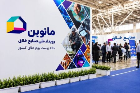 هفتم مهرماه آخرین فرصت شرکتهای منتخب برای حضور در «مانوین» ۱۴۰۵ هفتم مهرماه آخرین فرصت شرکتهای منتخب برای حضور در «مانوین» ۱۴۰۵