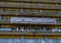 وزارت کار از برگزاری جلسه بازنگری مزد کارگران شانه خالی نکند وزارت کار از برگزاری جلسه بازنگری مزد کارگران شانه خالی نکند