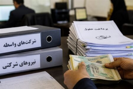 پرداخت مستقیم حقوق کارکنان شرکتی از پایان شهریور پرداخت مستقیم حقوق کارکنان شرکتی از پایان شهریور