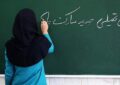 پیام رئیس سازمان نظام روانشناسی و مشاوره کشور به مناسبت آغاز سال تحصیلی پیام رئیس سازمان نظام روانشناسی و مشاوره کشور به مناسبت آغاز سال تحصیلی