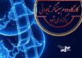 کارگاه دوم کووان یوئن لای برگزار میشود کارگاه دوم کووان یوئن لای برگزار میشود