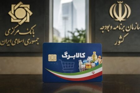 کالابرگ در دوراهی «ترمیم معیشت» یا «تله تورم»؛ واکاوی ناترازی 16 همتی کالابرگ در دوراهی «ترمیم معیشت» یا «تله تورم»؛ واکاوی ناترازی 16 همتی