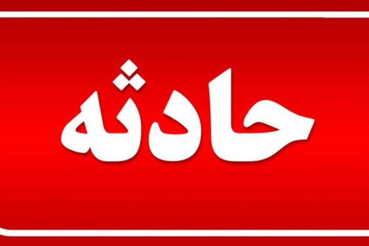 کشتیگیر جوان مازندرانی در پی سانحه به کما رفت کشتیگیر جوان مازندرانی در پی سانحه به کما رفت