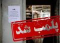 یک هوماسکول پلمب شد؛ شناسایی ۲۳ مرکز آموزشی غیرمجاز یک هوماسکول پلمب شد؛ شناسایی ۲۳ مرکز آموزشی غیرمجاز
