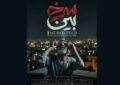 «سرخ بین» دارای پوستر رسمی شد «سرخ بین» دارای پوستر رسمی شد