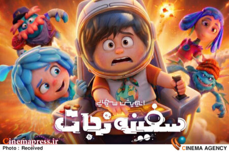 «سفینه نجات» نیمبها شد «سفینه نجات» نیمبها شد