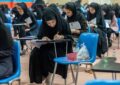 کارنامه آزمون دانشجو-معلم ۱۴۰۵ منتشر شد/ شرط نمره ۵۰۰۰ برای ورود به ارزیابی شایستگی معلمی کارنامه آزمون دانشجو-معلم ۱۴۰۵ منتشر شد/ شرط نمره ۵۰۰۰ برای ورود به ارزیابی شایستگی معلمی